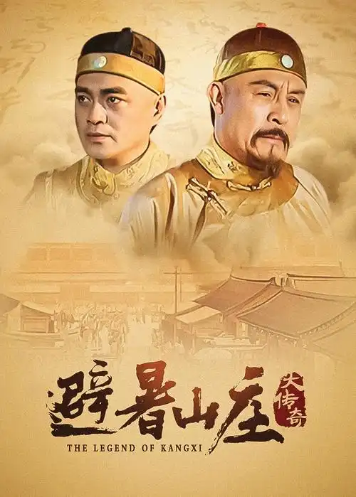 玫瑰的故事 全40集