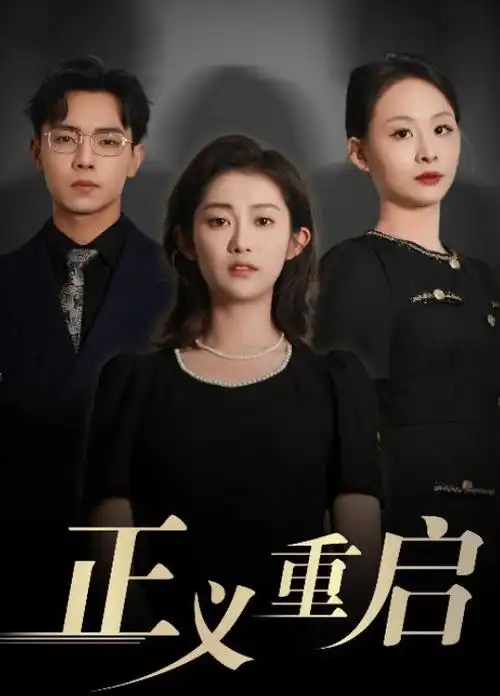 与凤行 完整版