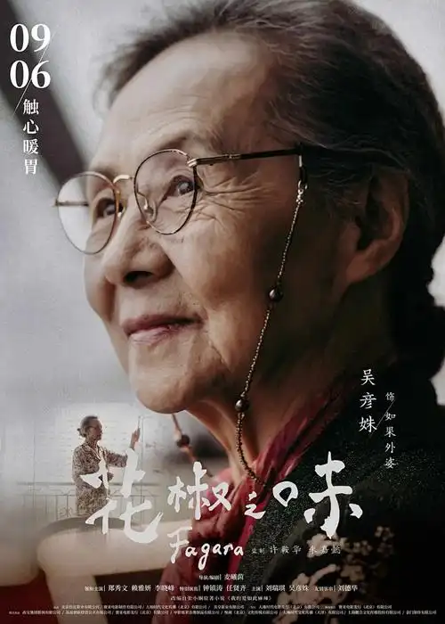 葬送的芙莉莲 第二季